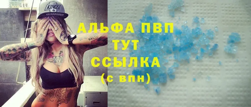 купить наркотик  Ефремов  А ПВП крисы CK 