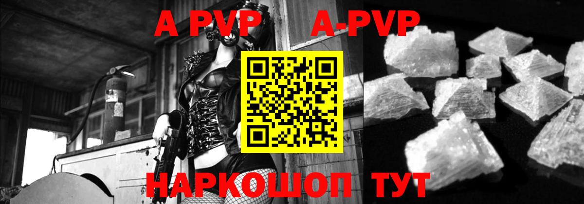 Alfa_PVP VHQ  Вход с VPN  что такое наркотик  Альфа ПВП СК  Альфа ПВП кристаллы  Ефремов 