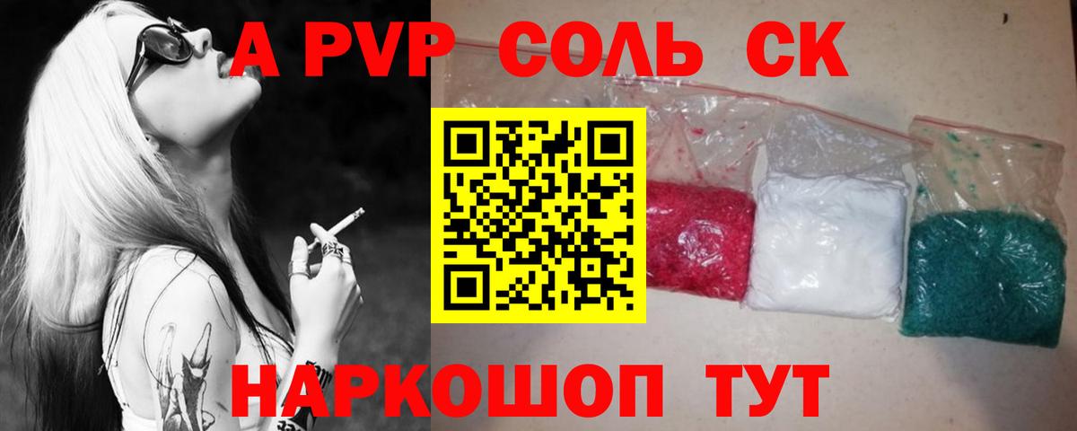 А ПВП СК Ефремов
