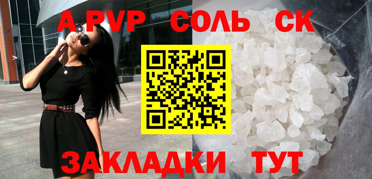 APVP  Alpha-PVP крисы CK  Ефремов  A-PVP мука 