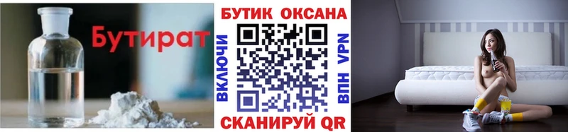 что такое наркотик  Ефремов  Бутират 99% 