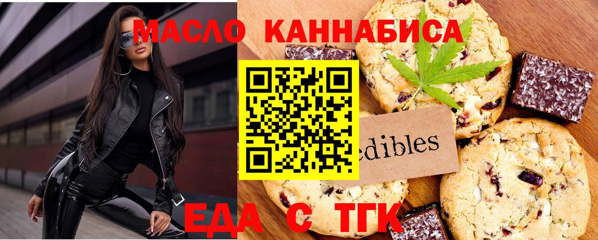 Canna-Cookies марихуана Ефремов