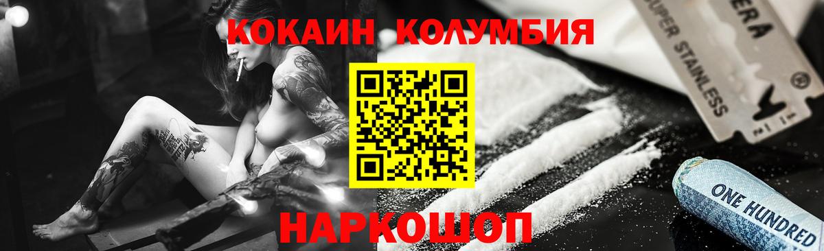 Ефремов  Кокаин FishScale  COCAIN Эквадор  Вход с VPN 