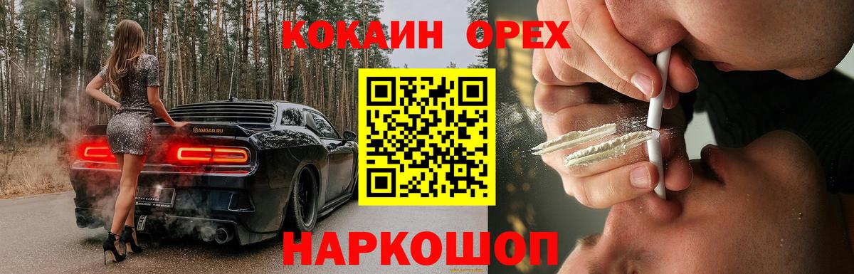 Cocaine Fish Scale Ефремов