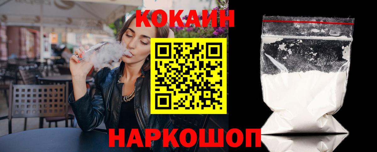 КОКАИН Колумбийский Ефремов