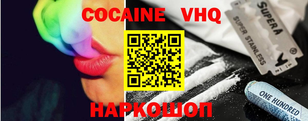 Cocaine  Кокаин Columbia  Ефремов  КОКАИН 98% 