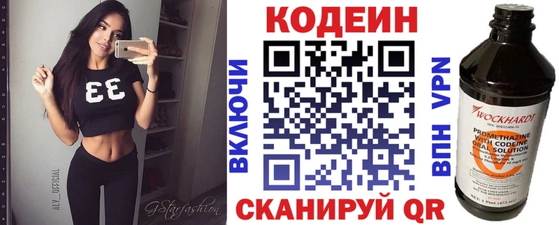 Codein Purple Drank Ефремов