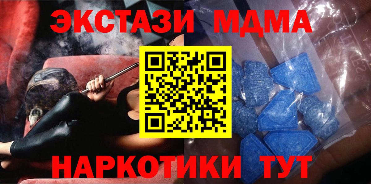 Ecstasy 300 mg  Экстази  Ефремов  Вход с VPN  Ecstasy круглые 