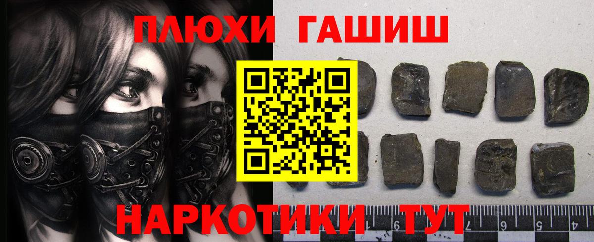 Ефремов  ГАШИШ hashish  Гашиш хэш  ГАШИШ  Вход с VPN 