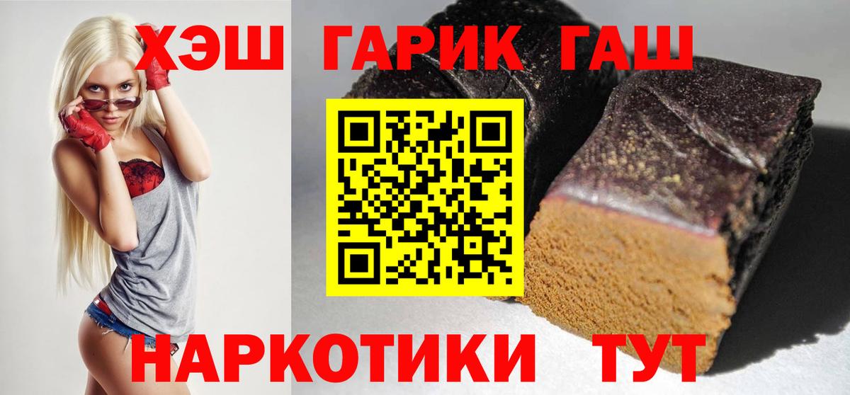 ГАШИШ хэш  ГАШИШ убойный  Ефремов 