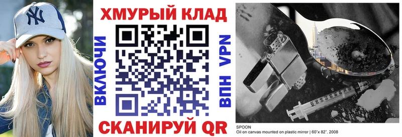 Героин хмурый  дарнет шоп  Ефремов 