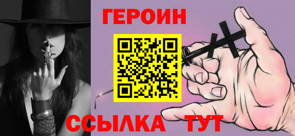ГЕРОИН гречка Ефремов