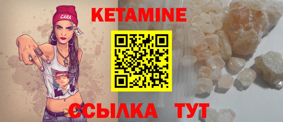 Кетамин ketamine Ефремов