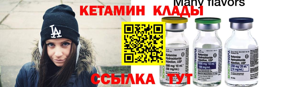 КЕТАМИН VHQ  hydra как войти  Ефремов  Вход с VPN  Кетамин ketamine 