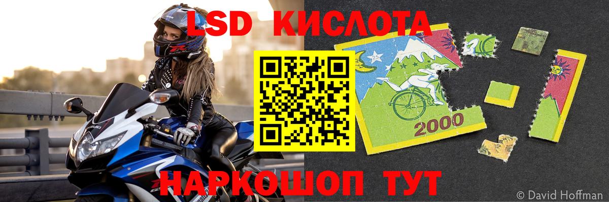 LSD-25 экстази кислота  ЛСД экстази кислота  LSD-25 экстази  omg ССЫЛКА  Ефремов 