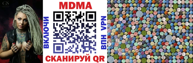цены наркотик  Ефремов  МДМА молли 