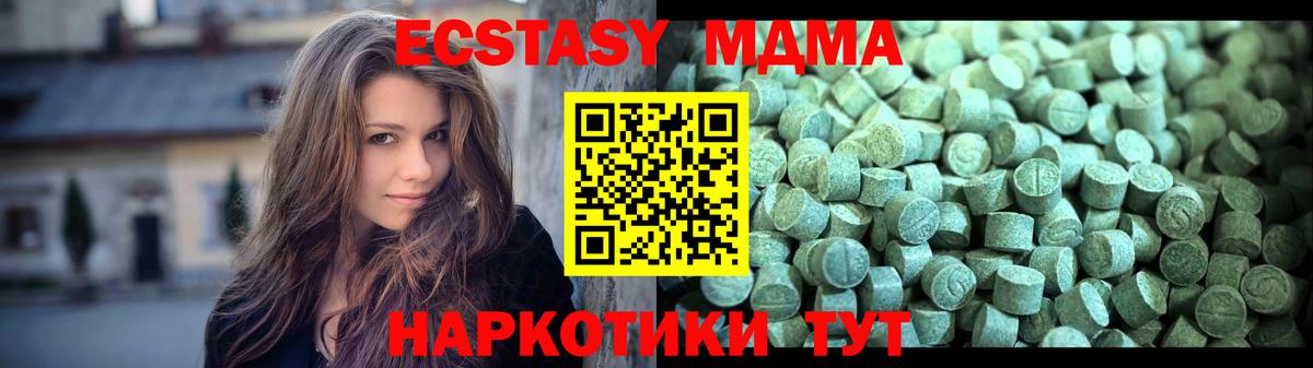 Ефремов  МДМА кристаллы  MDMA  Вход с VPN 