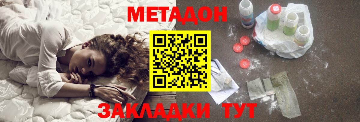 Метадон кристалл  Вход с VPN  Ефремов 