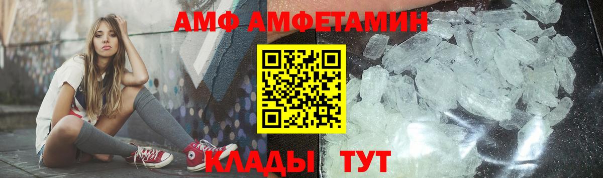 МЕТАМФЕТАМИН Methamphetamine  Ефремов 