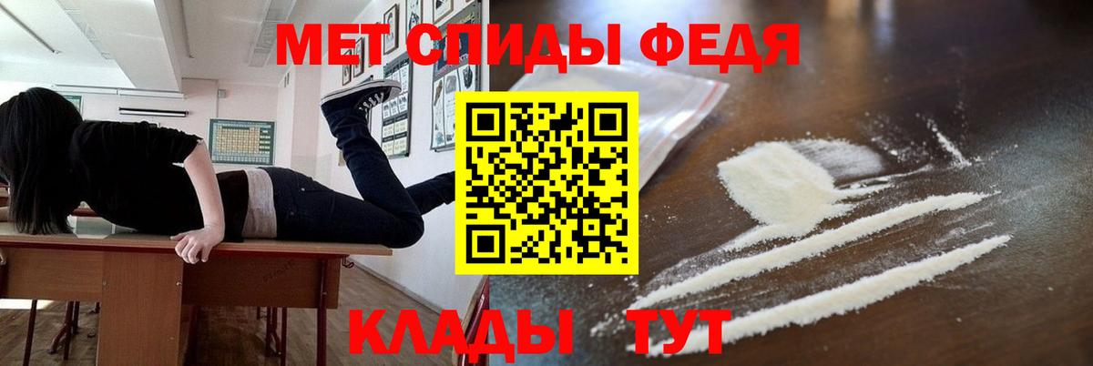 Метамфетамин пудра Ефремов