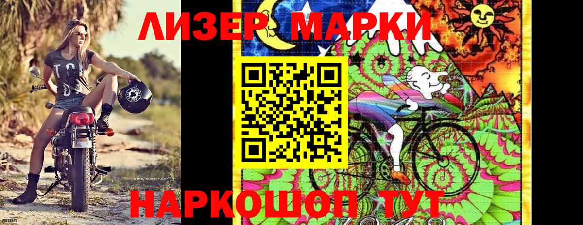 Марки NBOMe 1500мкг  Марки NBOMe 1500мкг  Ефремов 