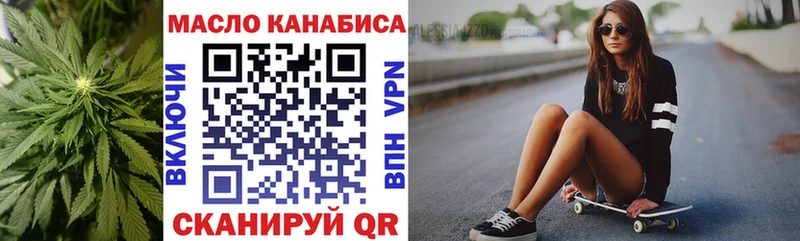 ТГК THC oil  Ефремов 