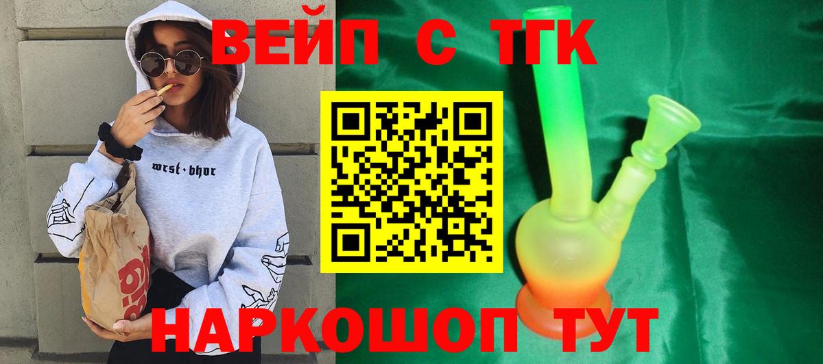 Дистиллят ТГК THC oil  магазин продажи наркотиков  Ефремов  Вход с VPN 